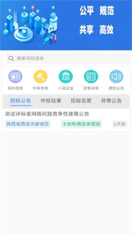 交易掌上通[图1]