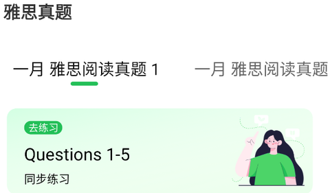 爱点读口语[图1]