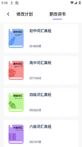 爱点读口语[图3]