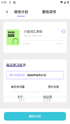 爱点读口语[图4]