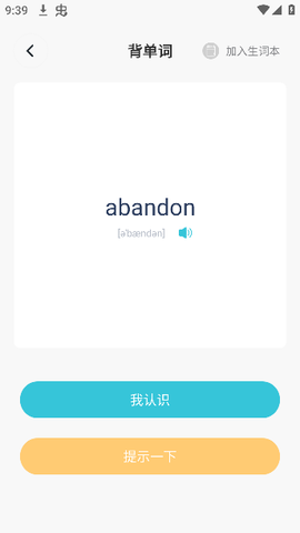 爱点读口语[图5]