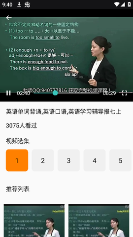 爱点读口语[图7]