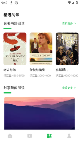 爱点读口语[图8]