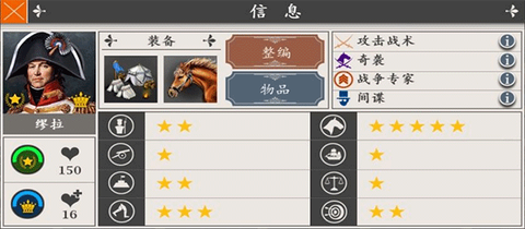 欧陆战争4超级修改版[图3]