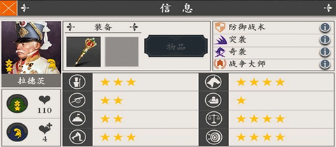 欧陆战争4超级修改版[图4]