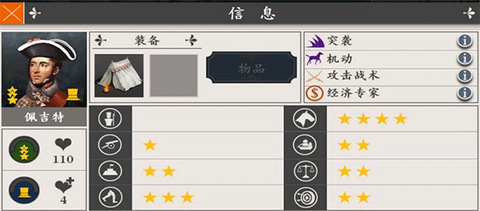 欧陆战争4超级修改版[图6]