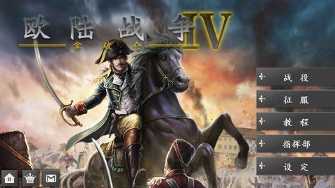 欧陆战争4超级修改版[图8]
