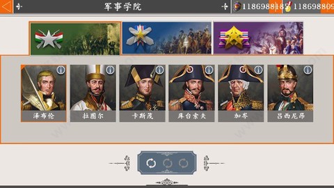 欧陆战争4超级修改版[图10]