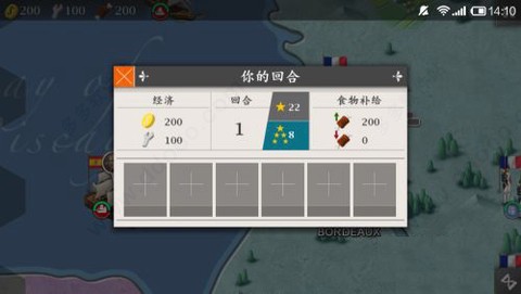 欧陆战争4超级修改版[图11]