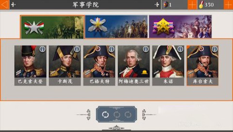 欧陆战争4超级修改版[图12]