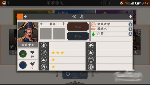 欧陆战争4超级修改版[图13]