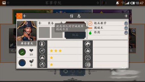 欧陆战争4超级修改版[图15]