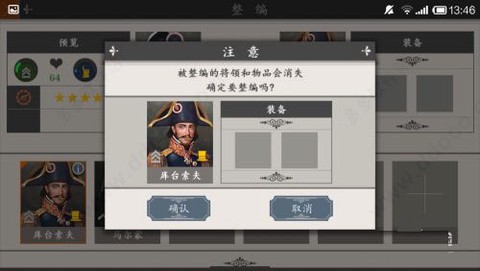 欧陆战争4超级修改版[图20]