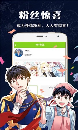 好萌动漫最新版[图2]