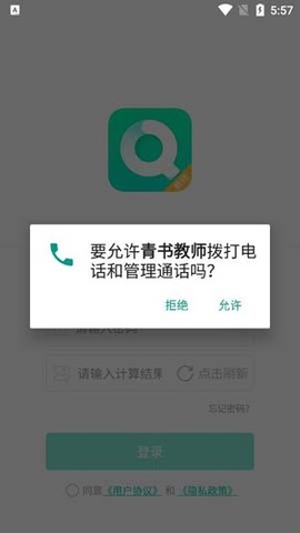 青书教师[图2]