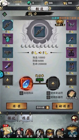 龙战天下（竖版三国霸业）[图4]