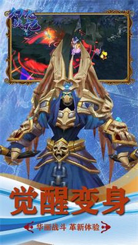 幻龙战记[图2]