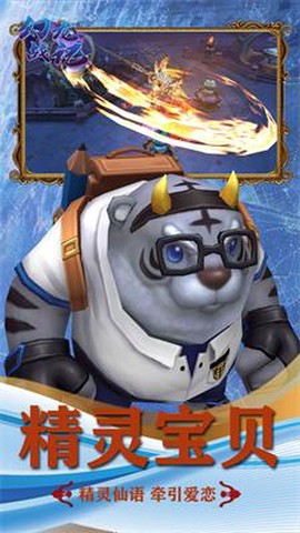 幻龙战记[图3]