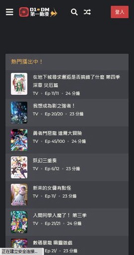 第一动漫网[图1]