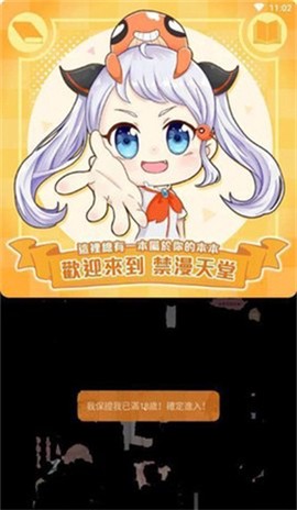 天堂漫画安卓版[图2]