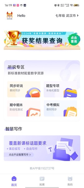 外研U学校园版[图4]