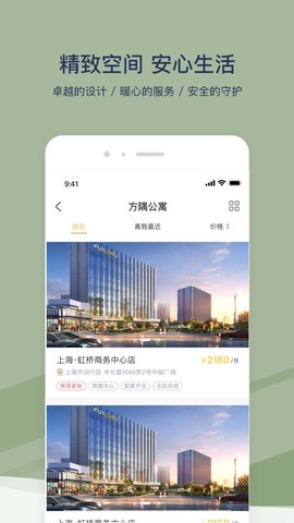 方隅公寓[图1]