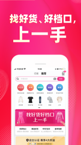 一手服装批发网[图1]