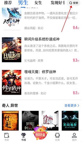 免费追书小说阅读器[图1]