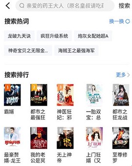 免费追书小说阅读器[图2]