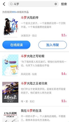 免费追书小说阅读器[图3]