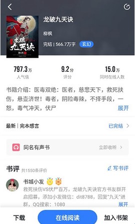 免费追书小说阅读器[图4]