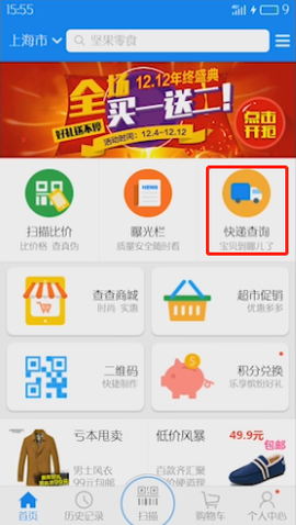 我查查二维码扫描价格[图2]