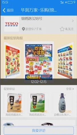 我查查二维码扫描价格[图4]