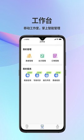 普祥健康Pro端[图1]