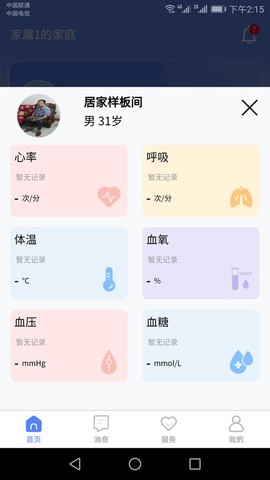 琅智健康[图1]