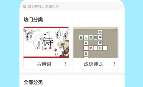成语故事朗读[图1]