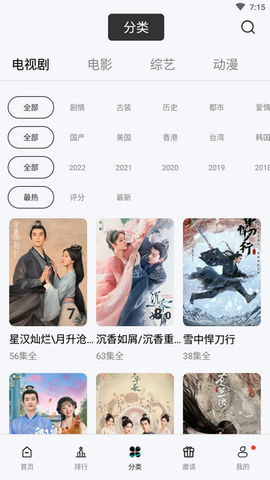 星星视频安卓版[图2]