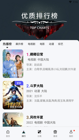 星星视频安卓版[图3]