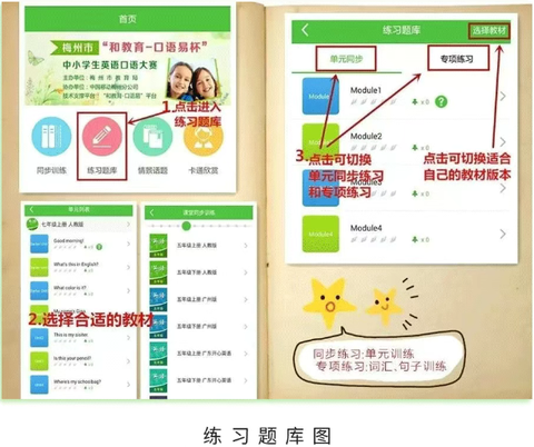 口语易[图3]