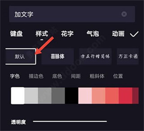 度加剪辑[图9]