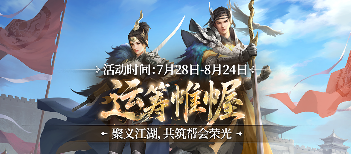 海量新内容减负来袭！《剑网一》728资料片重磅上线![图1]