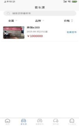慧拍车[图1]