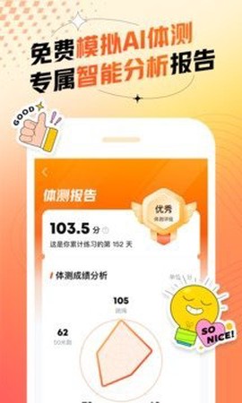 百分运动[图1]