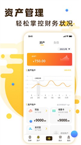 随手记账[图7]