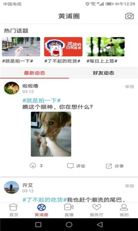 上海黄浦[图2]