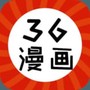 36漫画下载