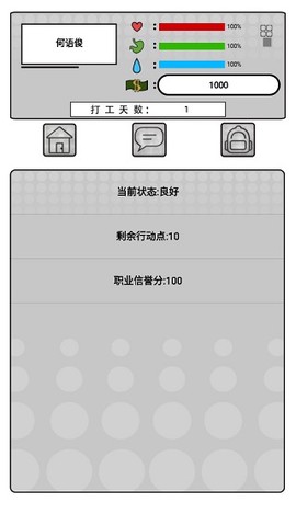 我是一个打工仔[图2]
