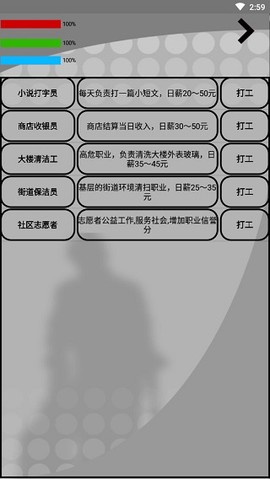 我是一个打工仔[图3]