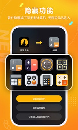 黑猫盒子app[图2]