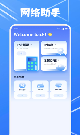 互传搬家换机助手[图1]